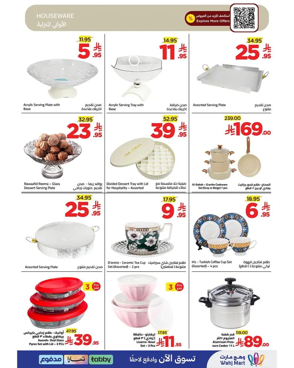 Wahj Mart Saudi Budget Saving Offers